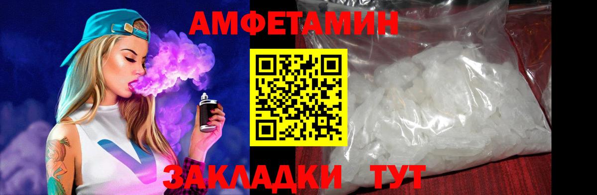 Амфетамин  Бутурлиновка  АМФ 97% 