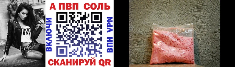 цены наркотик  Бутурлиновка  A PVP СК 