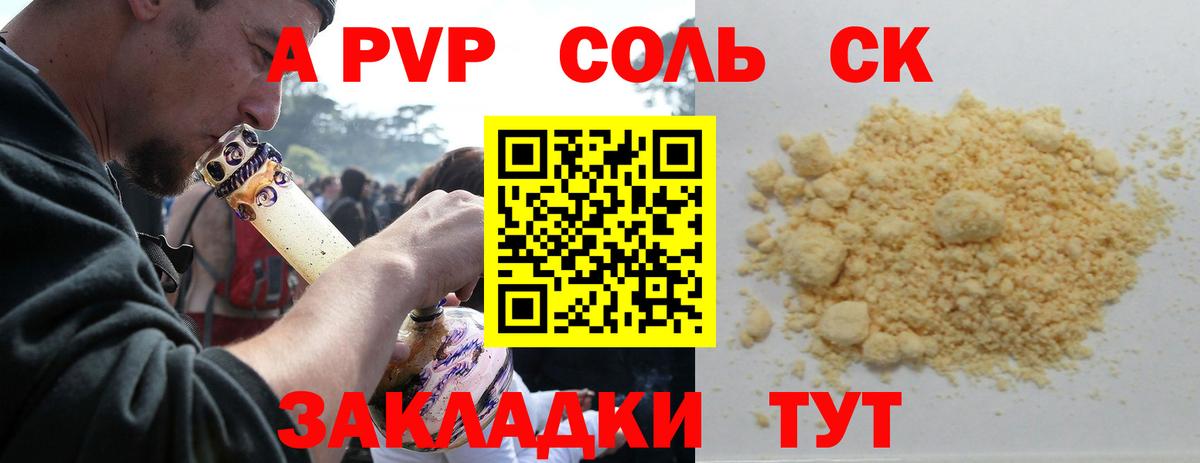 Alpha PVP  Alpha PVP крисы CK  Бутурлиновка  Вход с VPN  A-PVP VHQ 