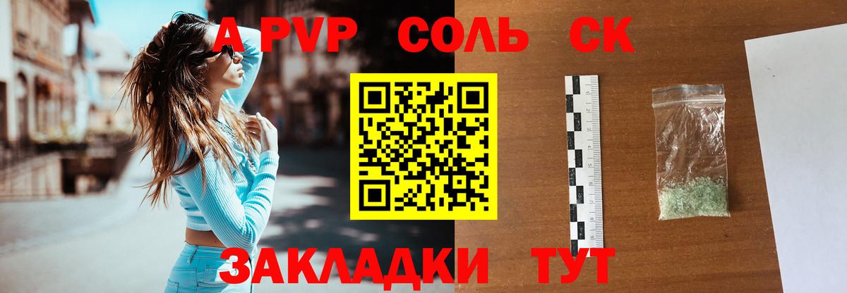 Alpha-PVP Соль Бутурлиновка