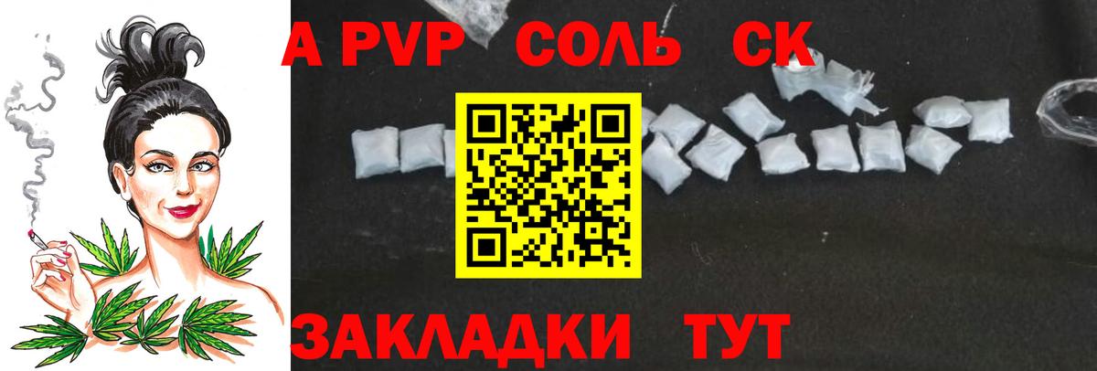 APVP Соль  Бутурлиновка  Alpha PVP крисы CK  Alfa_PVP VHQ 