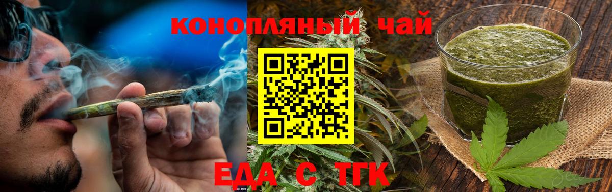 Cannafood конопля  Бутурлиновка 