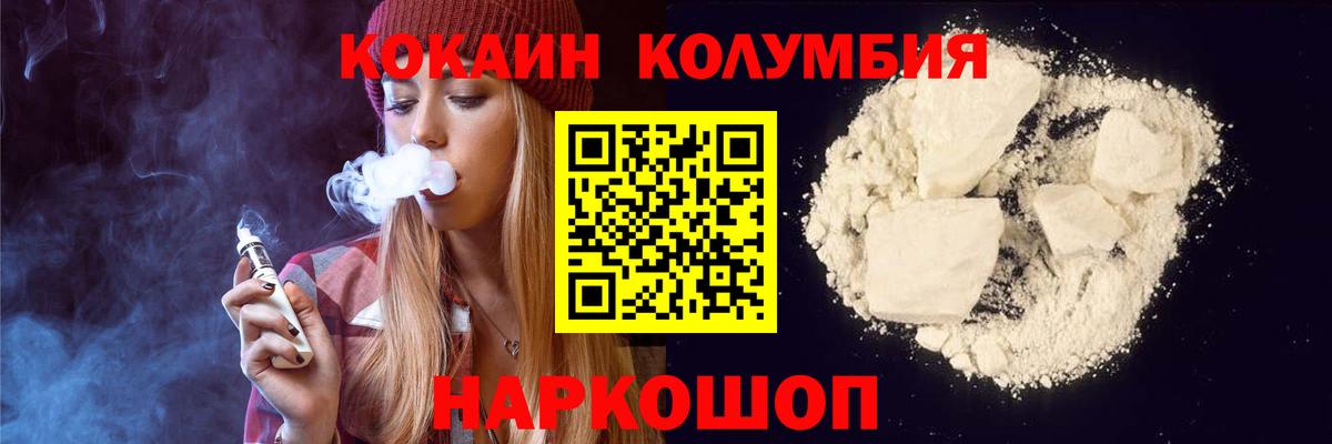 Cocaine 97%  КОКАИН  Бутурлиновка  Кокаин VHQ 