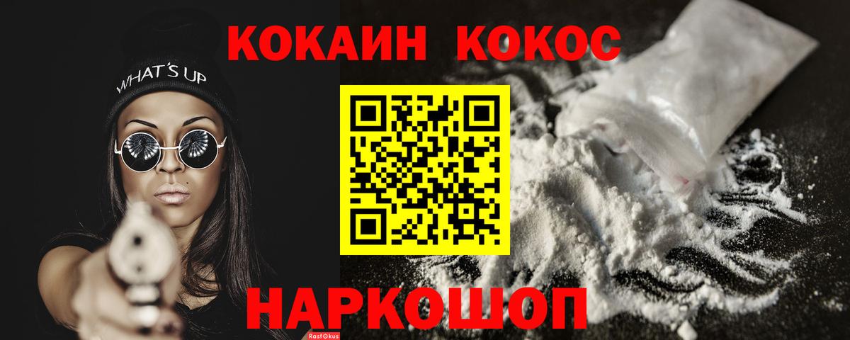 Кокаин Fish Scale  Вход с VPN  Бутурлиновка 