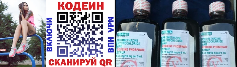 Codein Purple Drank  мега ссылки  Бутурлиновка 