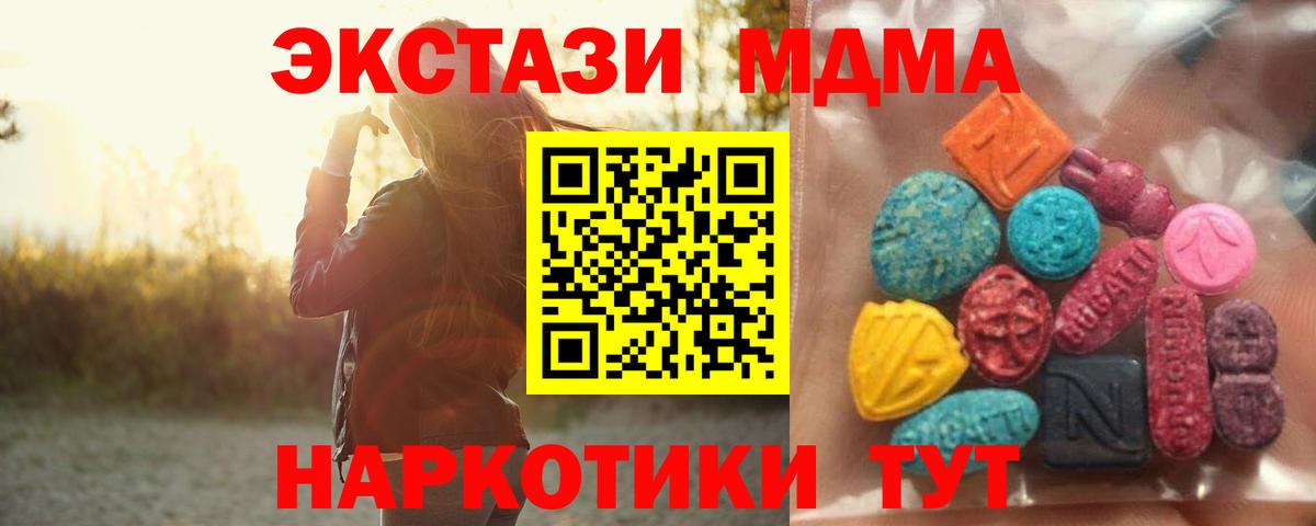 Ecstasy  Вход с VPN  Бутурлиновка  Экстази таблы 
