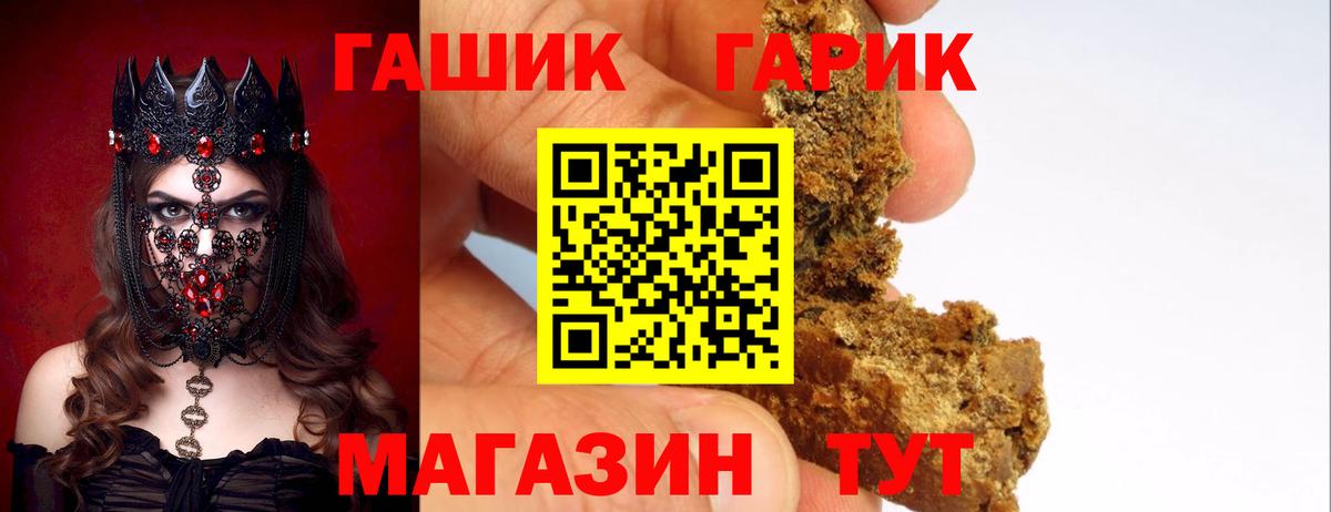 Гашиш гашик  ГАШ 40% ТГК  Вход с VPN  Бутурлиновка 