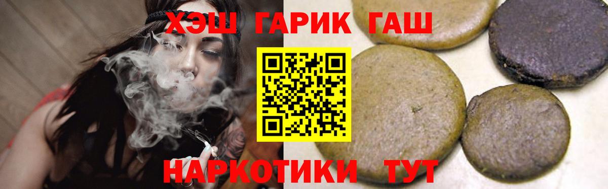 ГАШИШ убойный  Бутурлиновка  ГАШ Изолятор 