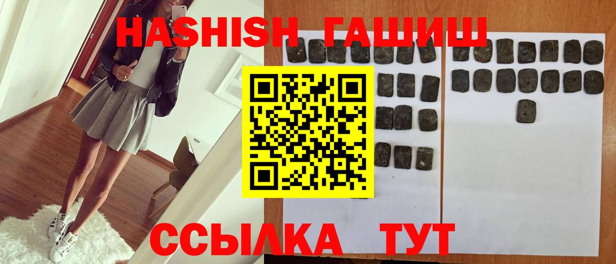 ГАШ ice o lator Бутурлиновка