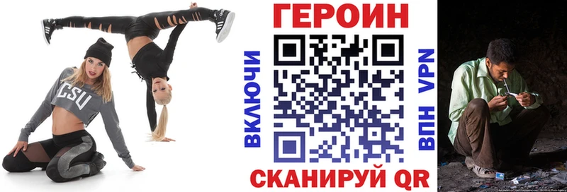 ГЕРОИН белый  Бутурлиновка 
