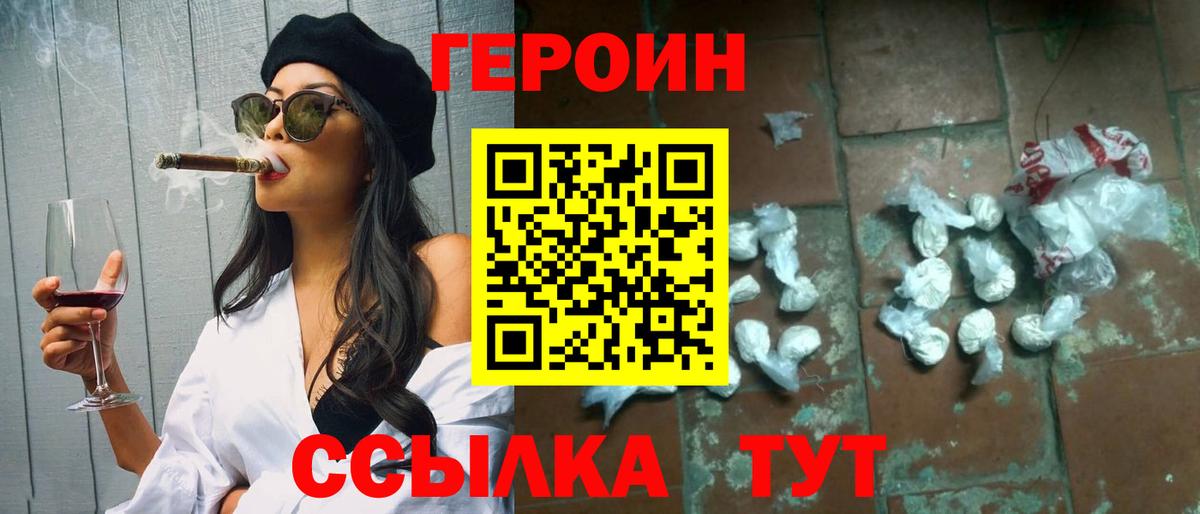 ГЕРОИН Афган Бутурлиновка