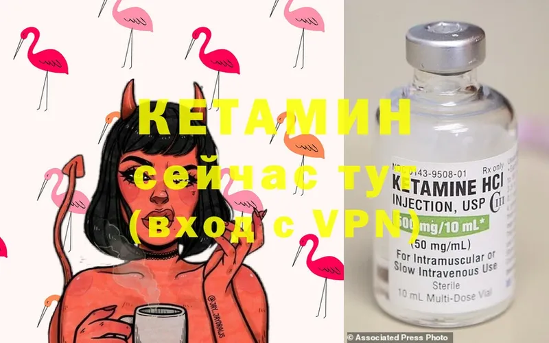 Кетамин ketamine  Бутурлиновка 