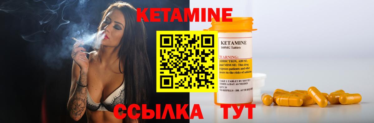 Кетамин VHQ  Вход с VPN  Бутурлиновка 