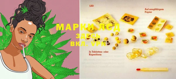 марки lsd Белокуриха
