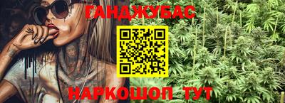 гашишное масло Балаково