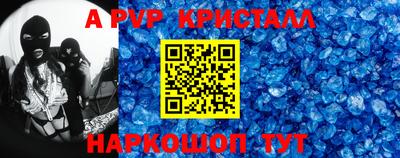 а пвп мука Волжск