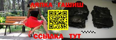 гашишное масло Балаково