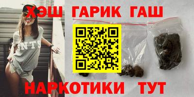 гашишное масло Балаково