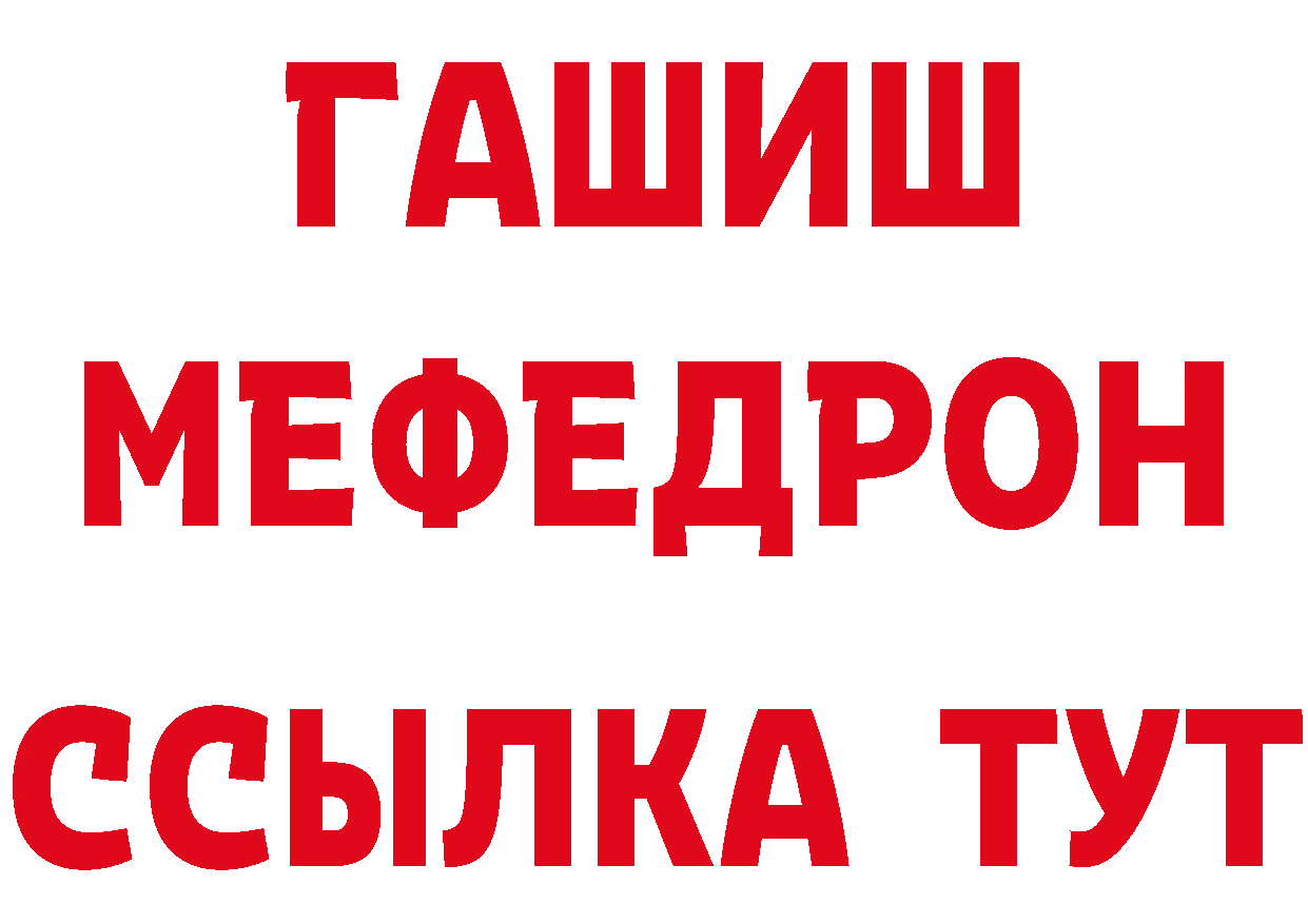 Кетамин VHQ ТОР даркнет MEGA Бутурлиновка