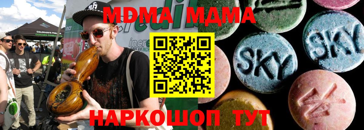 MDMA кристаллы Бутурлиновка