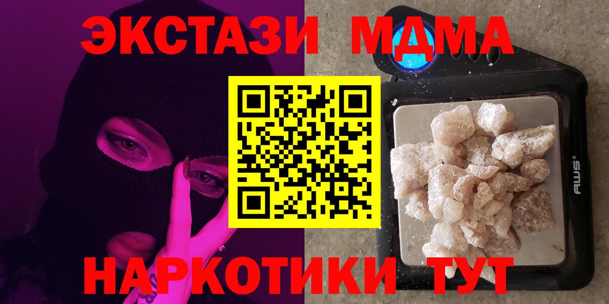 MDMA crystal  Бутурлиновка  MDMA  МДМА crystal 