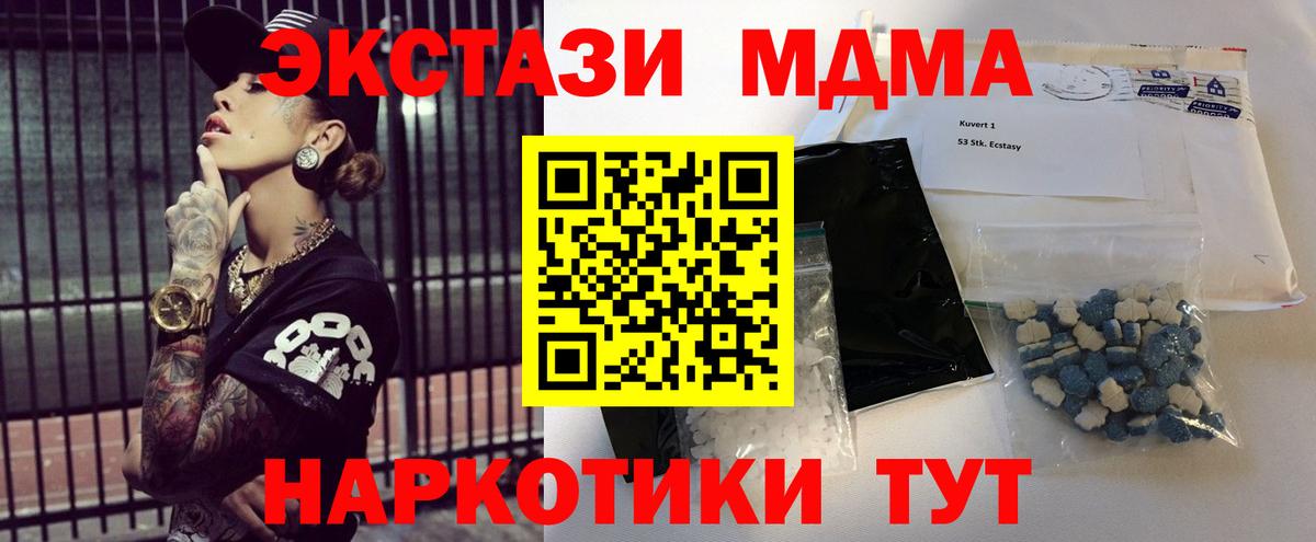 MDMA молли  MDMA  Вход с VPN  Бутурлиновка  MDMA crystal 