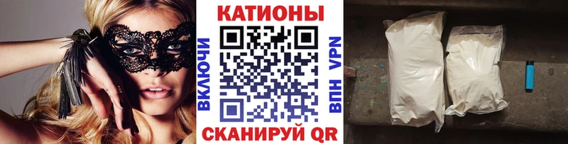 МЯУ-МЯУ 4 MMC  наркота  Бутурлиновка 