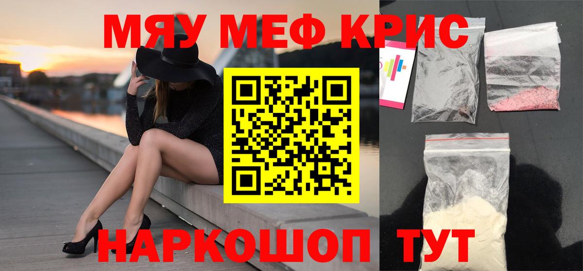 Мефедрон мука Бутурлиновка