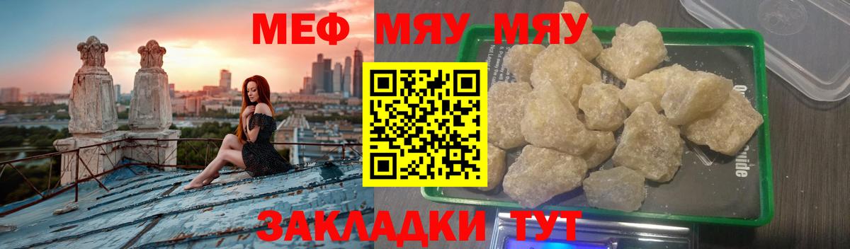 Бутурлиновка  Мефедрон VHQ  Меф  Меф  Вход с VPN  МЯУ-МЯУ mephedrone 