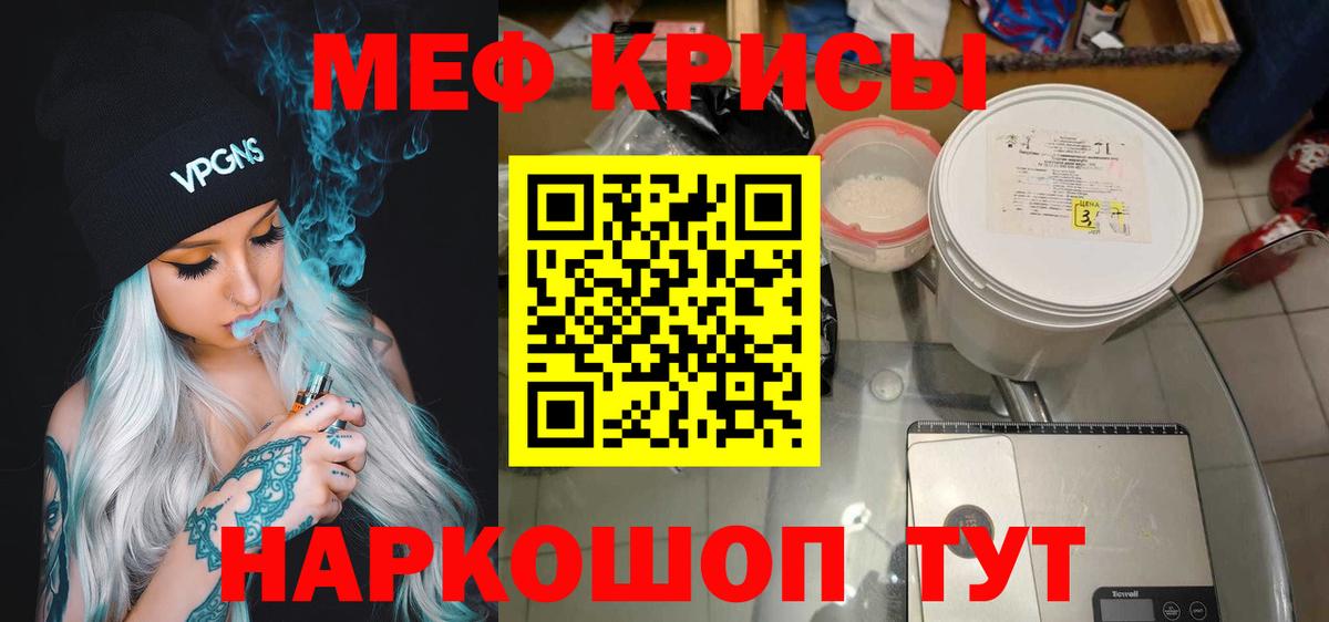 МЯУ-МЯУ mephedrone  МЯУ-МЯУ  закладки  Бутурлиновка  МЯУ-МЯУ кристаллы 