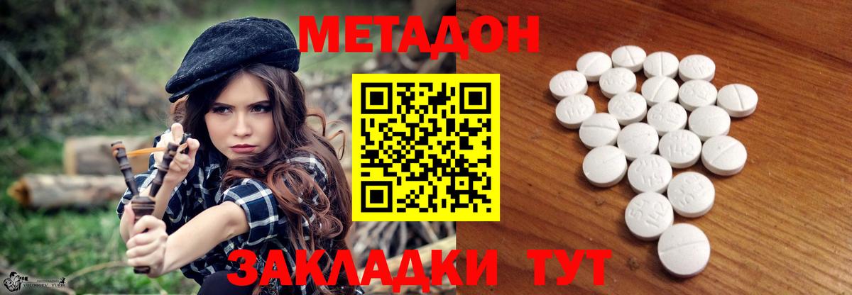 МЕТАДОН methadone  Метадон мёд  Бутурлиновка  Вход с VPN 
