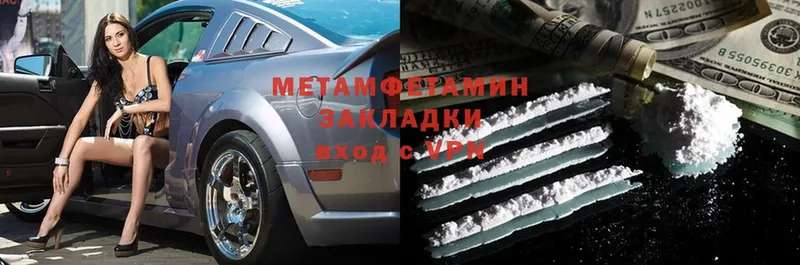 Метамфетамин винт  Бутурлиновка 