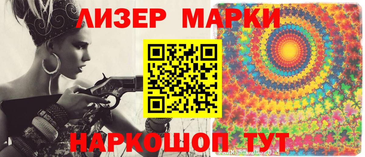 Бутурлиновка  Марки N-bome  Вход с VPN  Марки 25I-NBOMe 1,8мг 