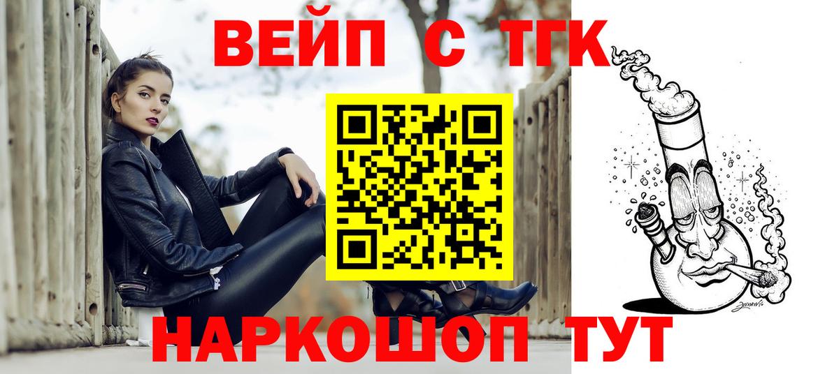Дистиллят ТГК THC oil Бутурлиновка
