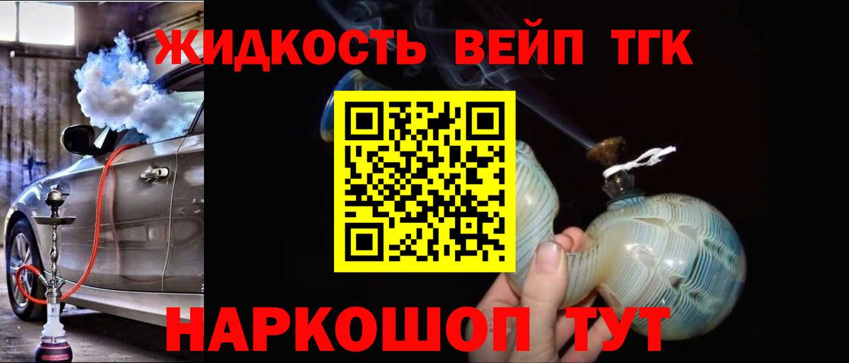 ТГК концентрат  Дистиллят ТГК вейп с тгк  наркота  hydra tor  Бутурлиновка 